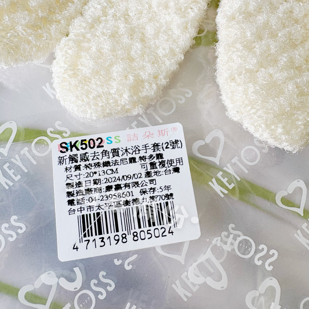 詰朵斯 新觸感去角質沐浴手套 台灣製 去角質手套 沐浴手套 洗澡手套 去角質 沐浴 沐浴刷 沐浴球 去角質必備-細節圖8
