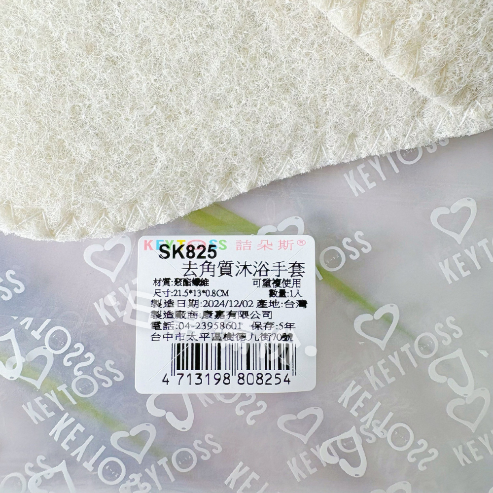 詰朵斯 去角質沐浴手套 台灣製 去角質 去角質手套 沐浴手套 洗澡手套 洗澡 浴室 搓背 搓澡 手套 搓澡神器 沐浴刷-細節圖7