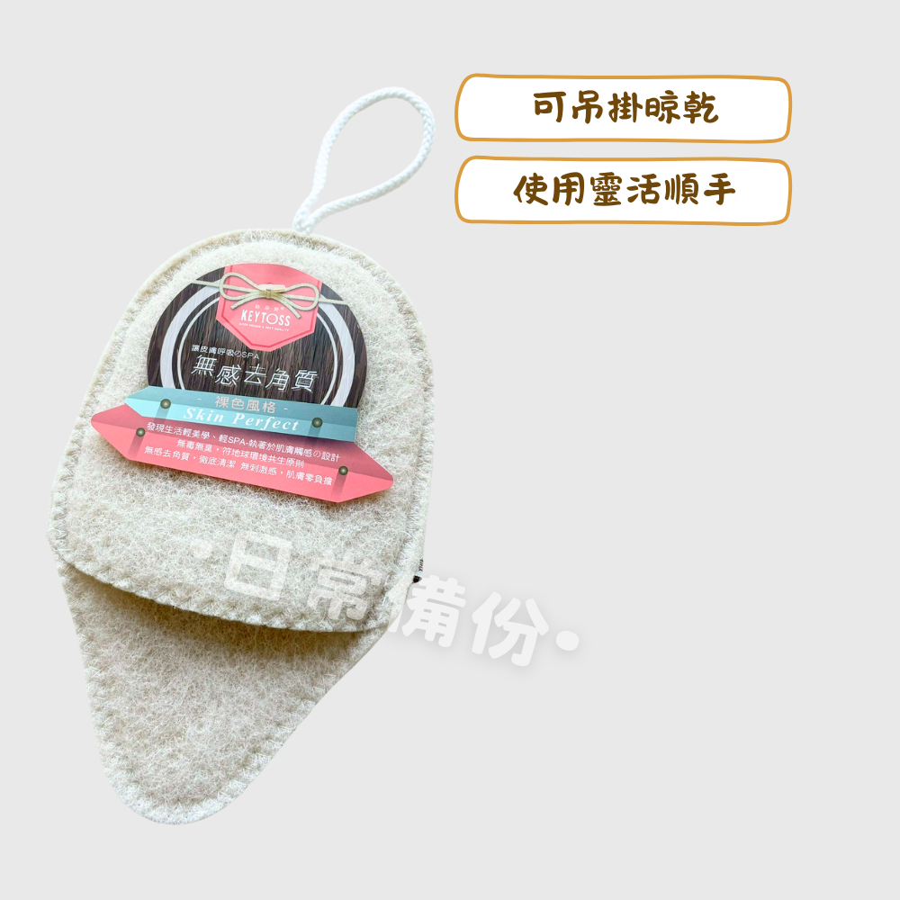 詰朵斯 去角質沐浴手套 台灣製 去角質 去角質手套 沐浴手套 洗澡手套 洗澡 浴室 搓背 搓澡 手套 搓澡神器 沐浴刷-細節圖2