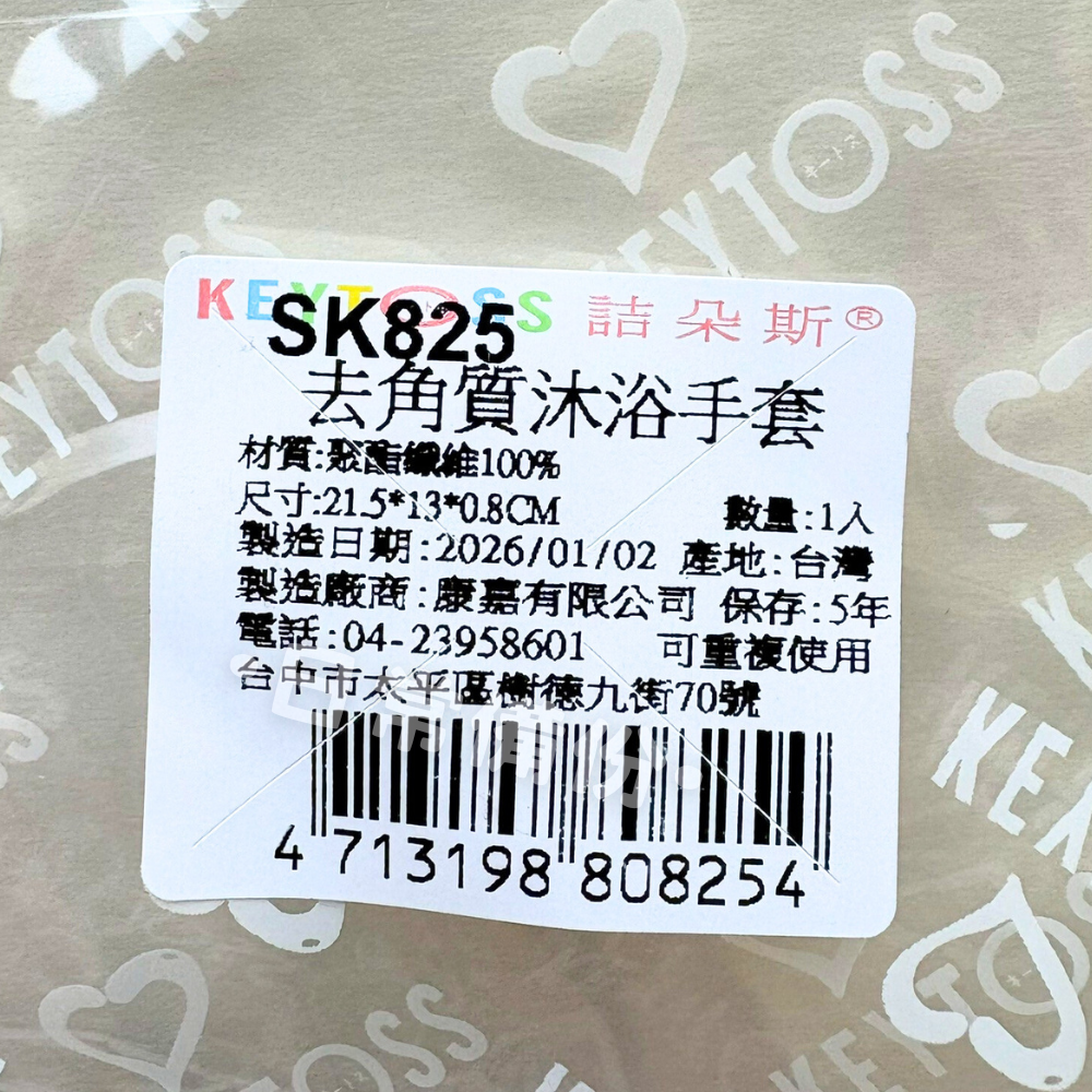 詰朵斯 去角質沐浴手套 台灣製 去角質 去角質手套 沐浴手套 洗澡手套 洗澡 浴室 搓背 搓澡 手套 搓澡神器 沐浴刷-細節圖6
