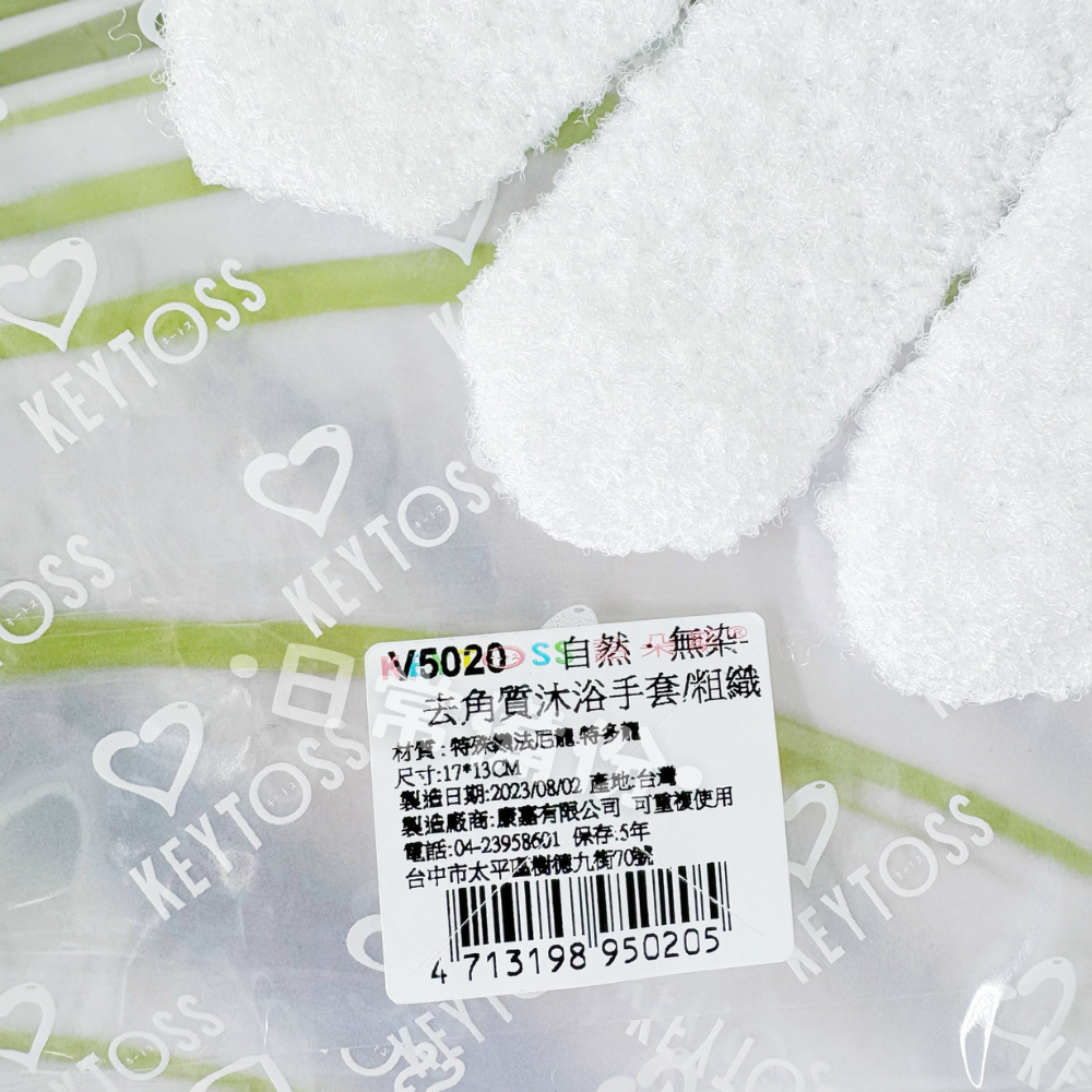 詰朵斯 自然無染 去角質沐浴手套 粗織 1隻入 台灣製 去角質沐浴手套 去角質 沐浴手套 去角質手套 浴室 沐浴 手套-細節圖6