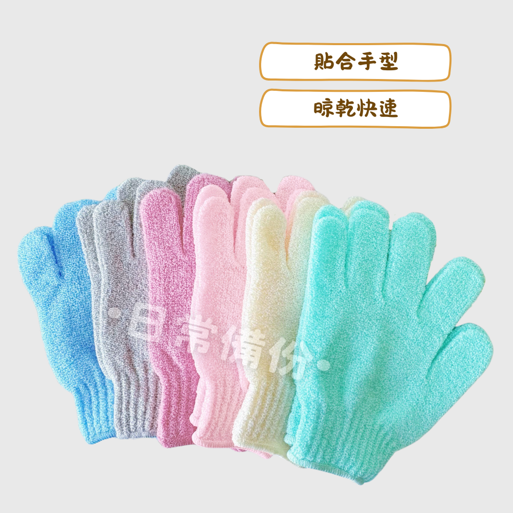 蜜妮美思 尼龍沐浴手套 1雙入 沐浴手套 浴室 浴室用品 沐浴刷 沐浴巾 沐浴球 洗澡球 洗澡 沐浴 搓澡 手套 搓背-細節圖2