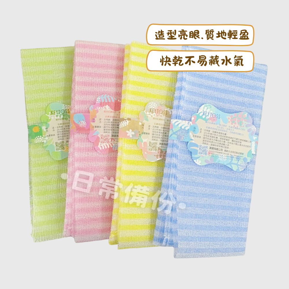 詰朵斯 普普風尼龍沐浴巾 台灣製 時尚設計 去角質 去角質沐浴巾 尼龍搓澡巾 普普風沐浴巾 洗澡巾 沐浴巾 去角質必備-細節圖2