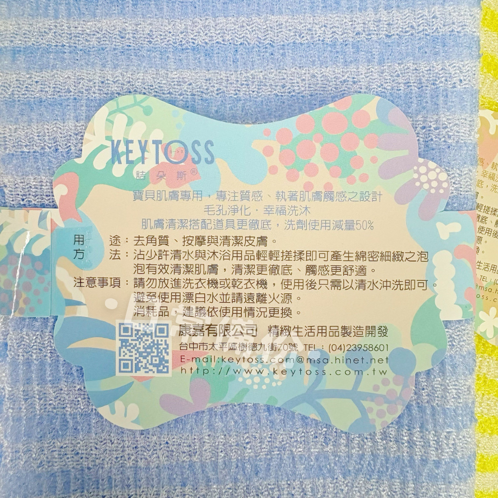 詰朵斯 普普風尼龍沐浴巾 台灣製 時尚設計 去角質 去角質沐浴巾 尼龍搓澡巾 普普風沐浴巾 洗澡巾 沐浴巾 去角質必備-細節圖5