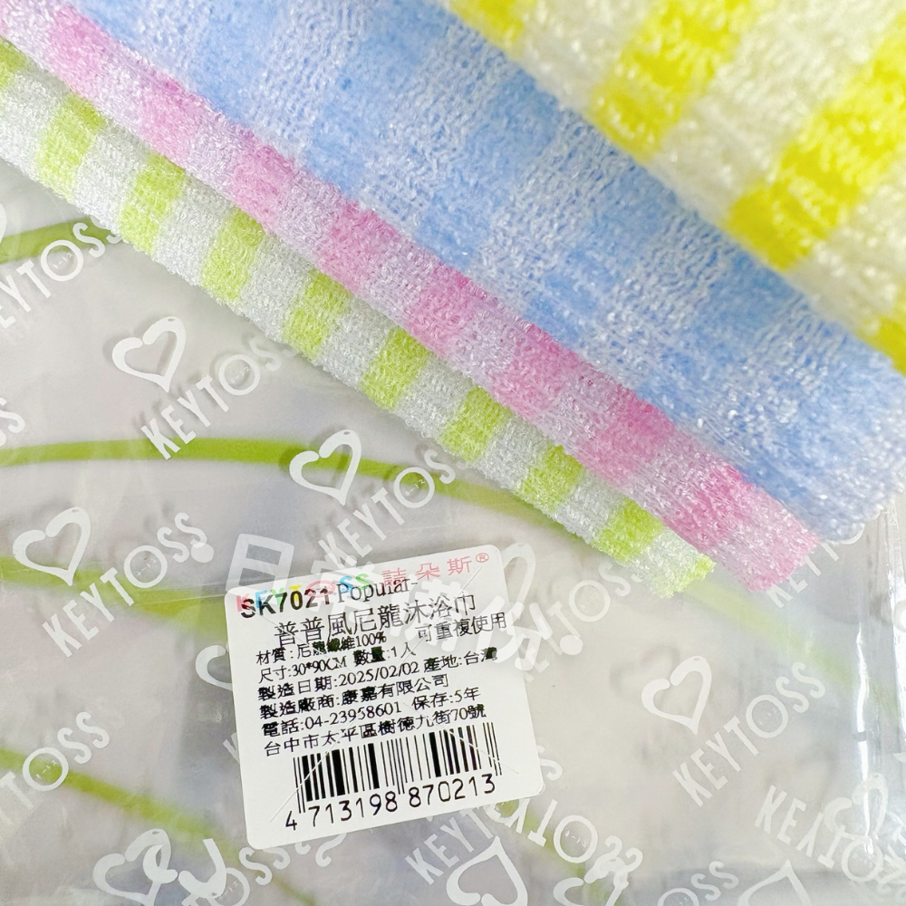 詰朵斯 普普風尼龍沐浴巾 台灣製 時尚設計 去角質 去角質沐浴巾 尼龍搓澡巾 普普風沐浴巾 洗澡巾 沐浴巾 去角質必備-細節圖6