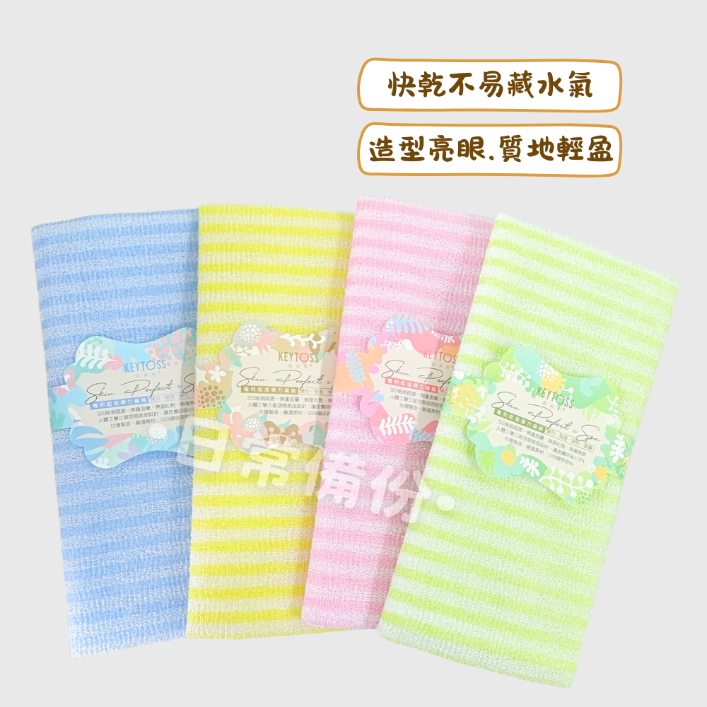 詰朵斯 普普風尼龍沐浴巾 台灣製 時尚設計 去角質 去角質沐浴巾 尼龍搓澡巾 普普風沐浴巾 洗澡巾 沐浴巾 去角質必備-細節圖2