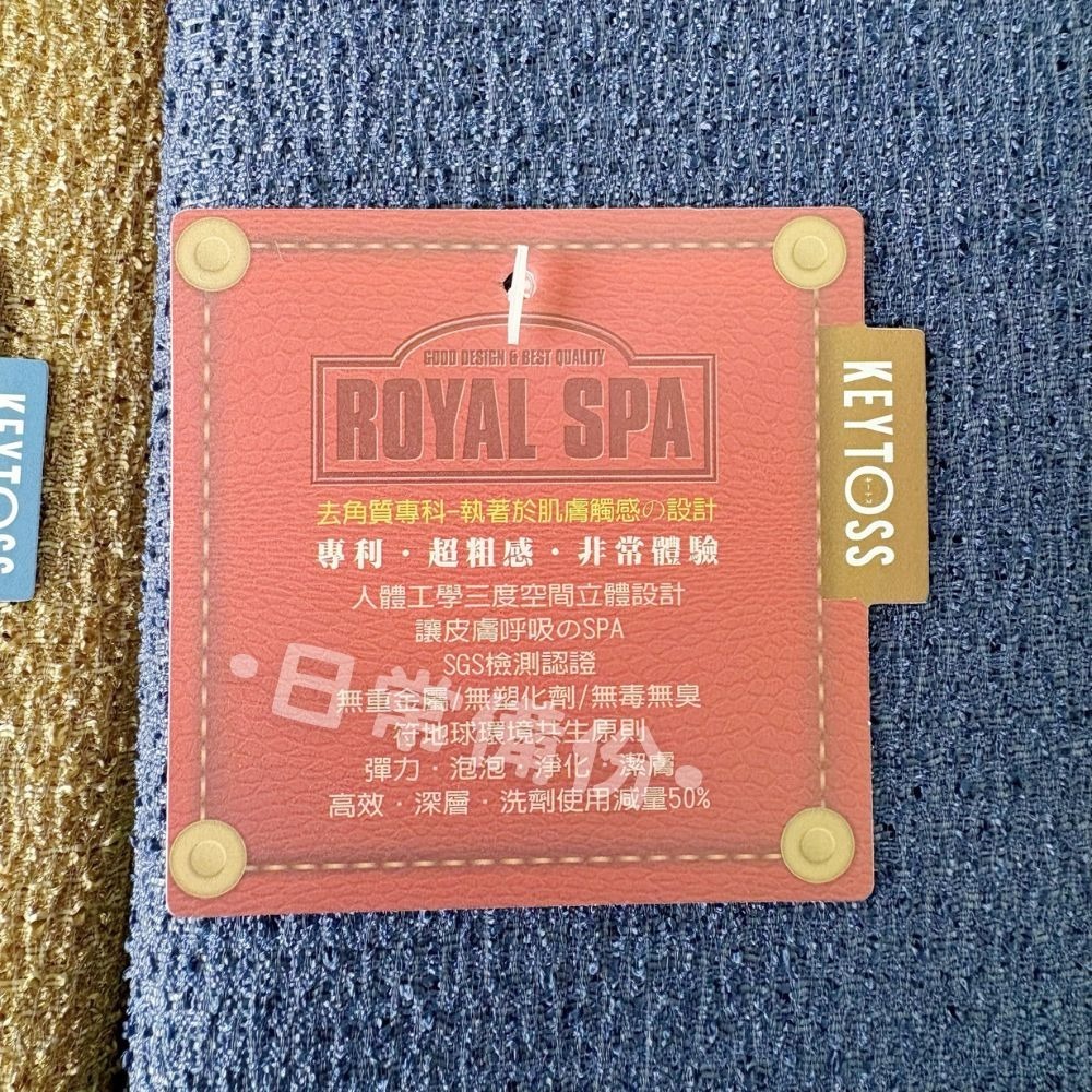 詰朵斯 Royal SPA 去角質專科 厚織粗感沐浴巾 台灣製 去角質沐浴巾 沐浴刷 沐浴巾 去角質 去角質必備-細節圖4