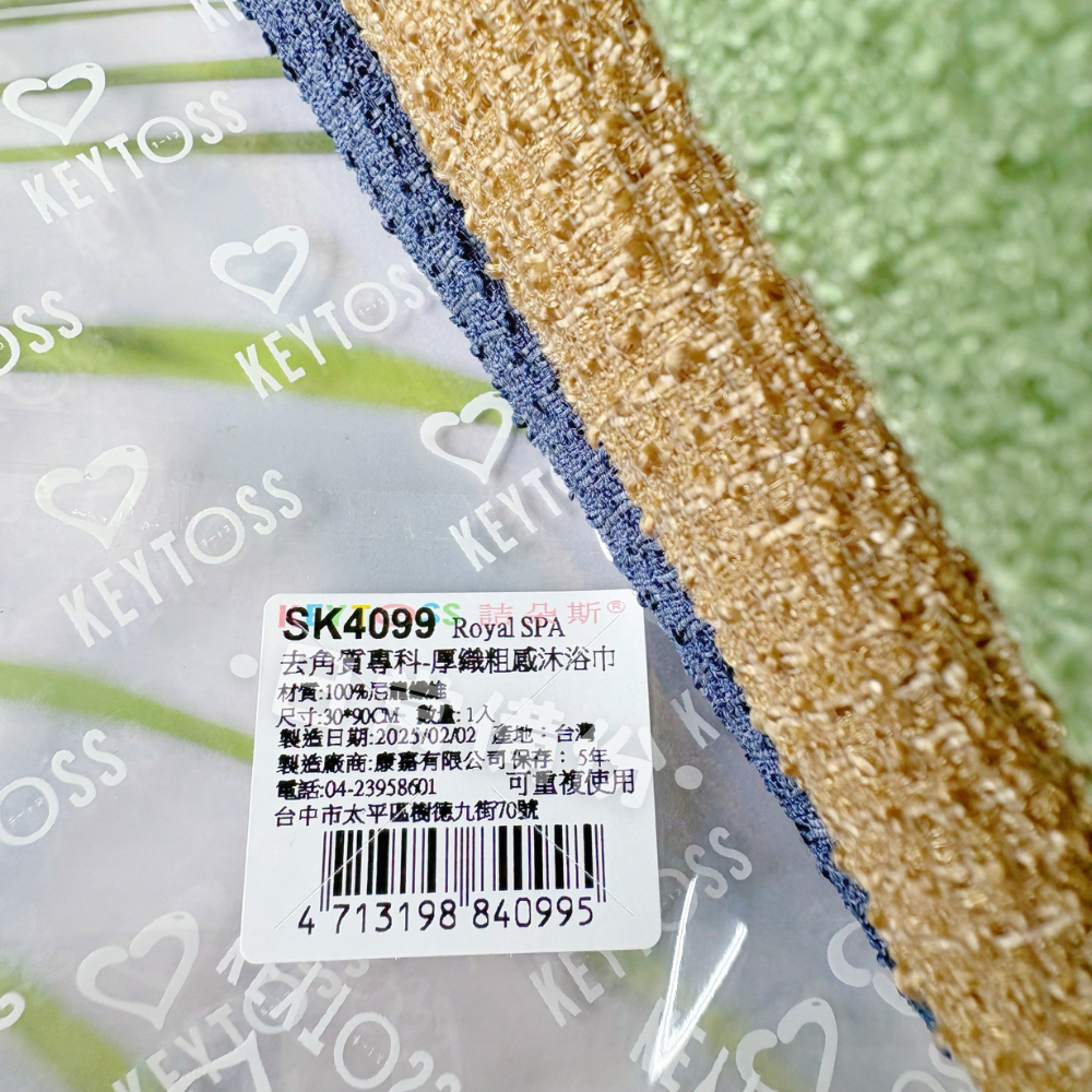 詰朵斯 Royal SPA 去角質專科 厚織粗感沐浴巾 台灣製 去角質沐浴巾 沐浴刷 沐浴巾 去角質 去角質必備-細節圖7