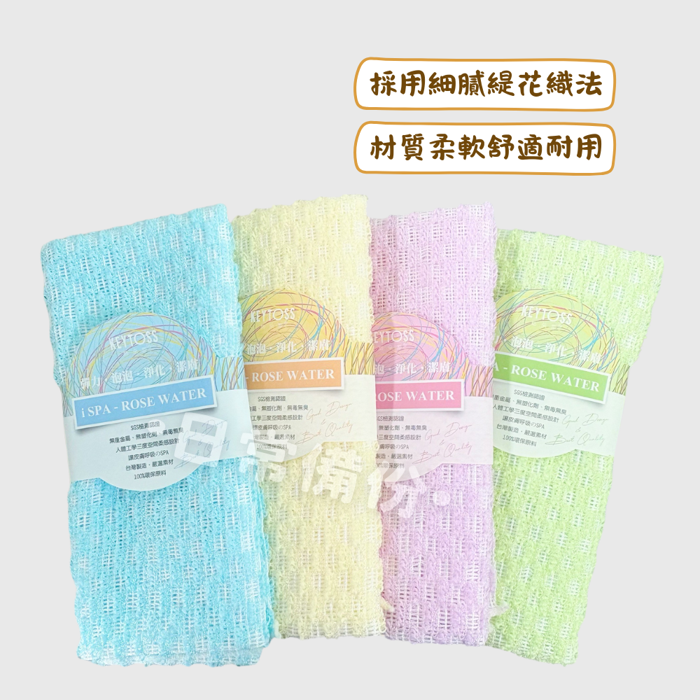 詰朵斯 緹花沐浴巾 格子 台灣製 沐浴巾 洗澡巾 搓澡巾 刷背巾 搓澡條 沐浴條 洗澡 沐浴刷 搓背 沐浴球 沐浴手套-細節圖2