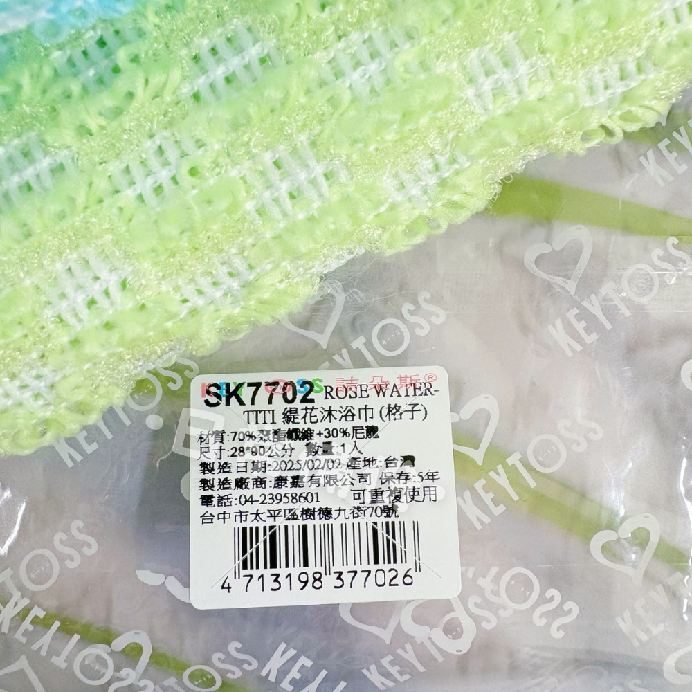 詰朵斯 緹花沐浴巾 格子 台灣製 沐浴巾 洗澡巾 搓澡巾 刷背巾 搓澡條 沐浴條 洗澡 沐浴刷 搓背 沐浴球 沐浴手套-細節圖10