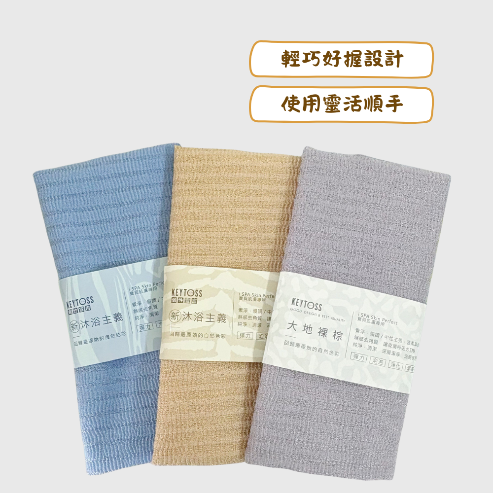 詰朵斯 輕透感按摩沐浴巾 台灣製 沐浴巾 去角質必備 去角質沐浴巾 洗澡巾 搓澡巾 洗澡沐浴巾 輕透感沐浴巾 沐浴條-細節圖2