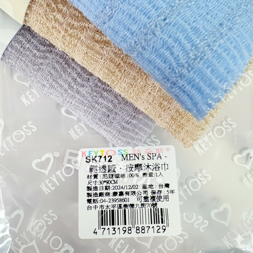 詰朵斯 輕透感按摩沐浴巾 台灣製 沐浴巾 去角質必備 去角質沐浴巾 洗澡巾 搓澡巾 洗澡沐浴巾 輕透感沐浴巾 沐浴條-細節圖7