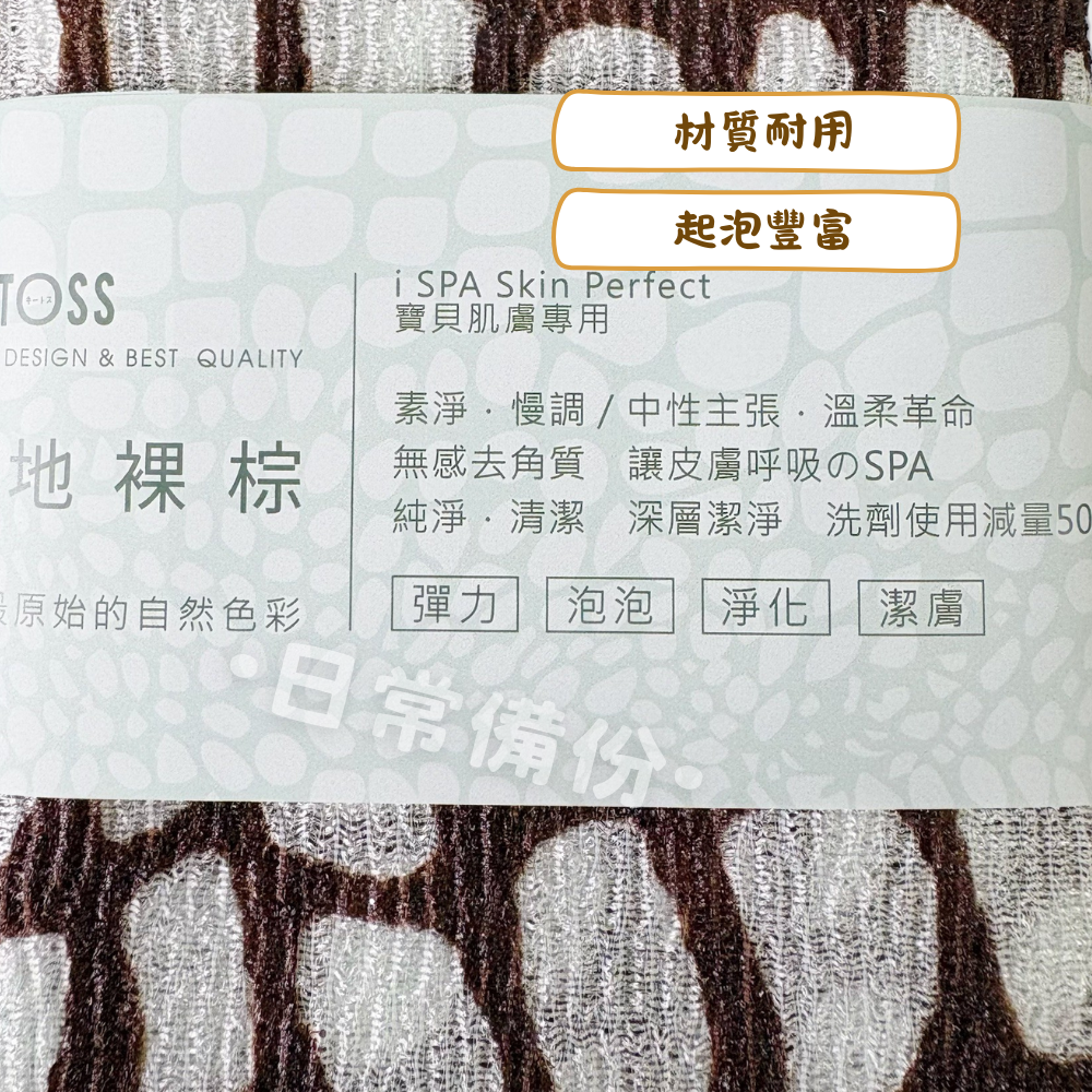 詰朵斯 尼龍去角質沐浴巾 台灣製 去角質 去角質沐浴巾 尼龍沐浴巾 尼龍搓澡巾 沐浴巾 搓澡巾 刷背 浴室 搓背 洗澡-細節圖2