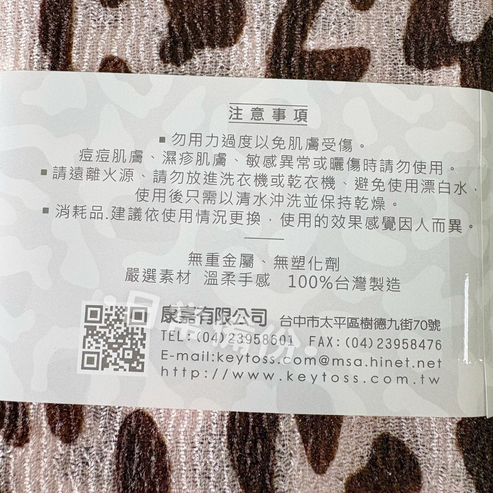 詰朵斯 尼龍去角質沐浴巾 台灣製 去角質 去角質沐浴巾 尼龍沐浴巾 尼龍搓澡巾 沐浴巾 搓澡巾 刷背 浴室 搓背 洗澡-細節圖4