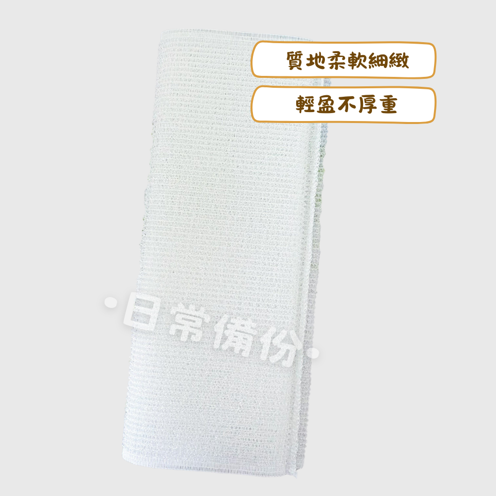 米諾諾 白玉沐浴巾 無染色 台灣製 去角質沐浴巾 沐浴巾 洗澡巾 搓澡巾 刷背巾 美肌沐浴巾 沐浴球 沐浴手套 浴室-細節圖2