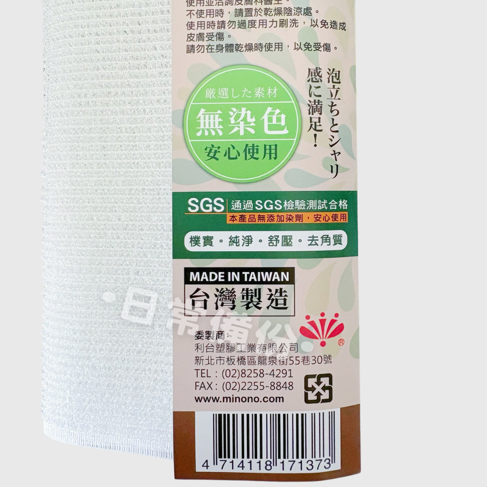 米諾諾 白玉沐浴巾 無染色 台灣製 去角質沐浴巾 沐浴巾 洗澡巾 搓澡巾 刷背巾 美肌沐浴巾 沐浴球 沐浴手套 浴室-細節圖3