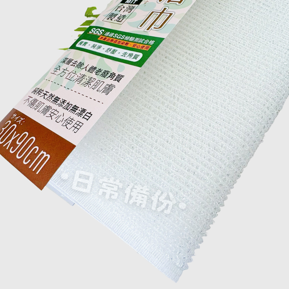 米諾諾 白玉沐浴巾 無染色 台灣製 去角質沐浴巾 沐浴巾 洗澡巾 搓澡巾 刷背巾 美肌沐浴巾 沐浴球 沐浴手套 浴室-細節圖4