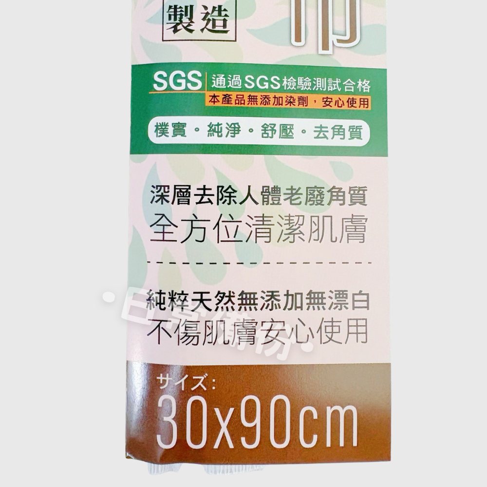 米諾諾 白玉沐浴巾 無染色 台灣製 去角質沐浴巾 沐浴巾 洗澡巾 搓澡巾 刷背巾 美肌沐浴巾 沐浴球 沐浴手套 浴室-細節圖5