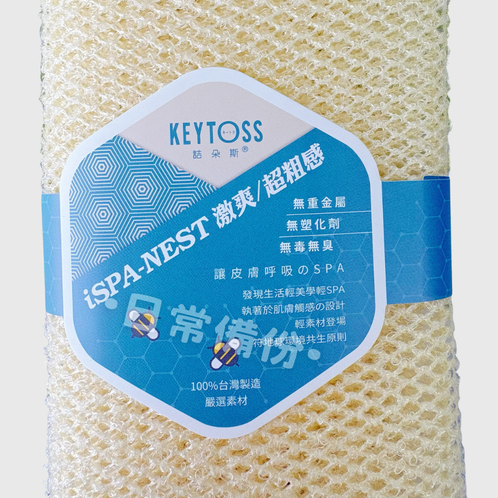 詰朵斯 激爽 超粗感沐浴巾 台灣製 去角質沐浴巾 去角質 搓澡巾 粗感沐浴巾 沐浴巾 沐浴刷 洗澡巾 去角質必備 浴室-細節圖3