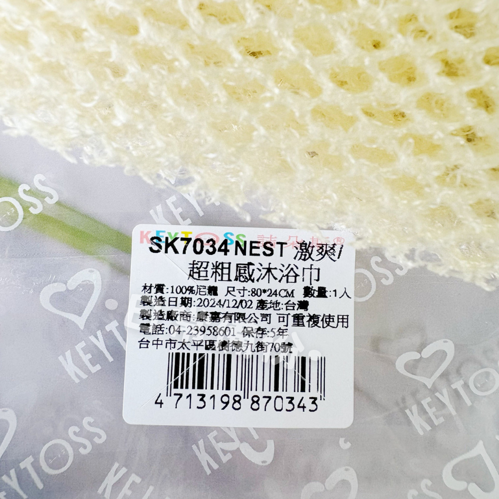 詰朵斯 激爽 超粗感沐浴巾 台灣製 去角質沐浴巾 去角質 搓澡巾 粗感沐浴巾 沐浴巾 沐浴刷 洗澡巾 去角質必備 浴室-細節圖5