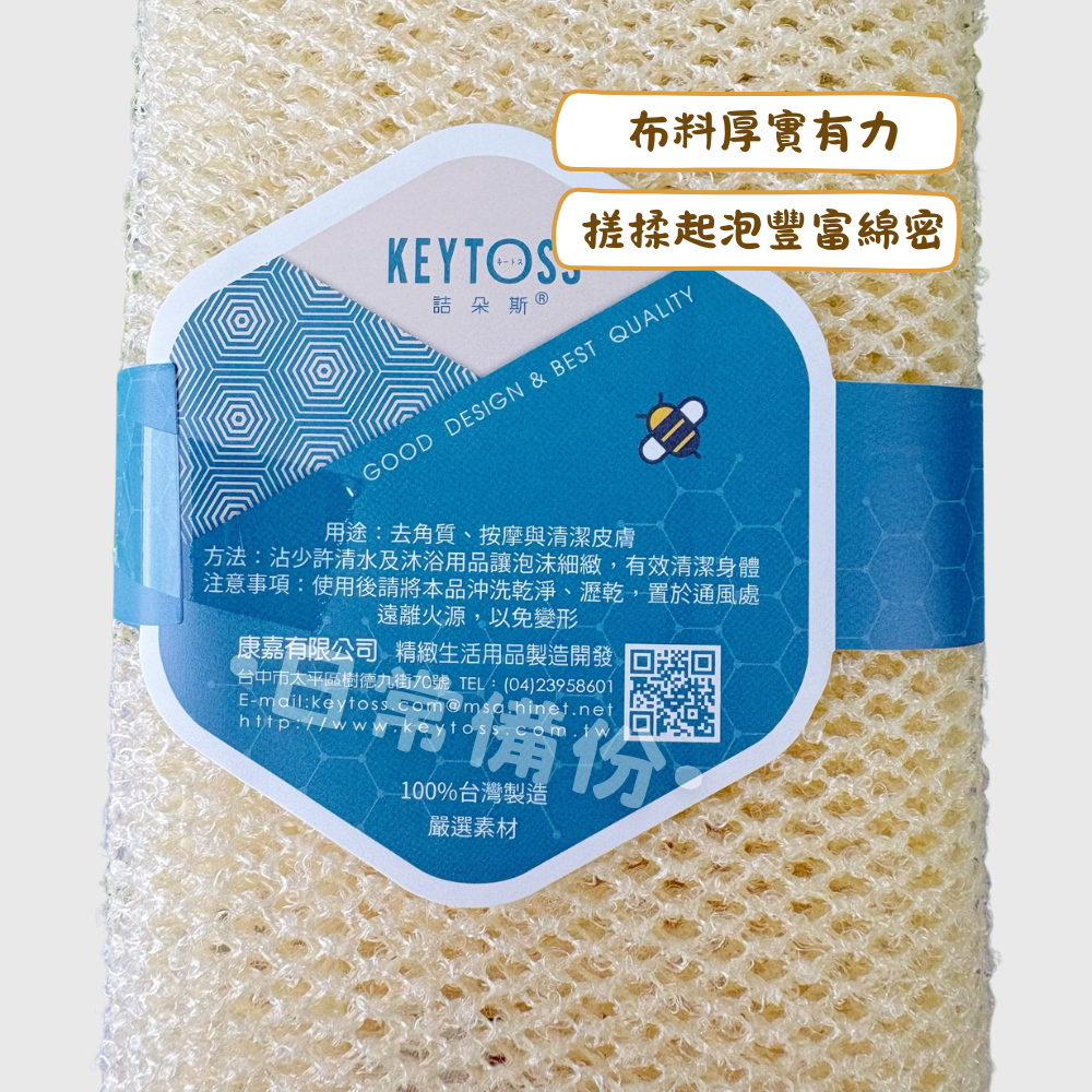 詰朵斯 激爽 超粗感沐浴巾 台灣製 去角質沐浴巾 去角質 搓澡巾 粗感沐浴巾 沐浴巾 沐浴刷 洗澡巾 去角質必備 浴室-細節圖2