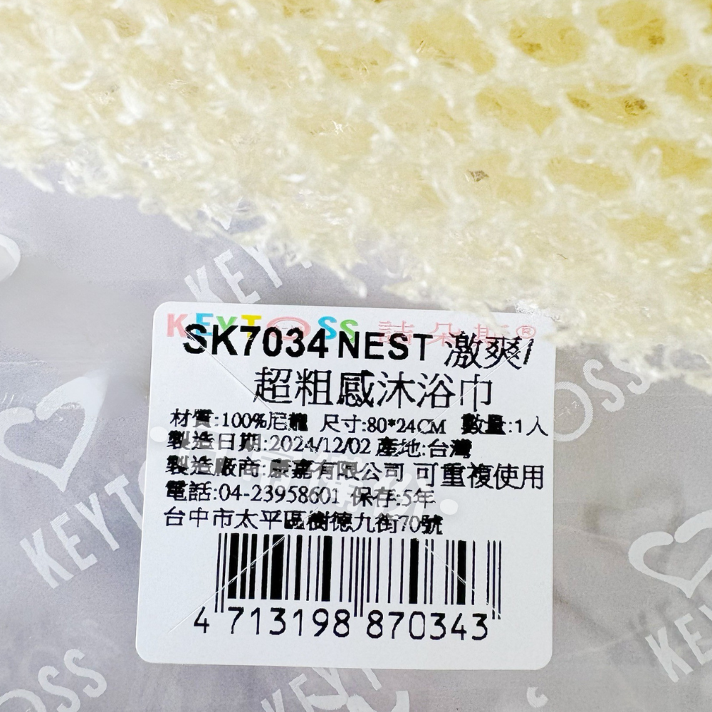 詰朵斯 激爽 超粗感沐浴巾 台灣製 去角質沐浴巾 去角質 搓澡巾 粗感沐浴巾 沐浴巾 沐浴刷 洗澡巾 去角質必備 浴室-細節圖6