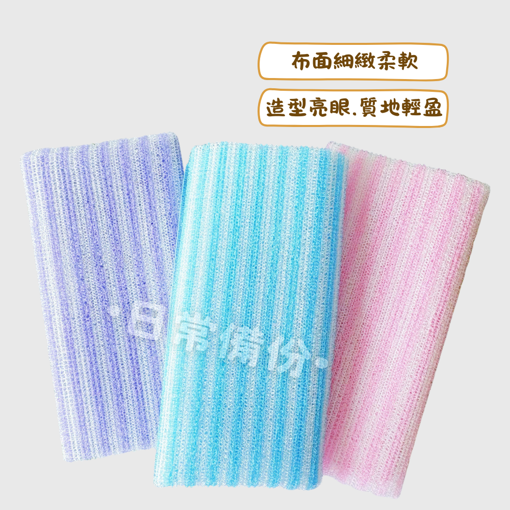 米諾諾 美肌沐浴巾 台灣製 沐浴巾 洗澡巾 搓澡巾 刷背巾 搓背巾 美肌沐浴巾 沐浴刷 洗澡 搓背 拉背條 沐浴球-細節圖2