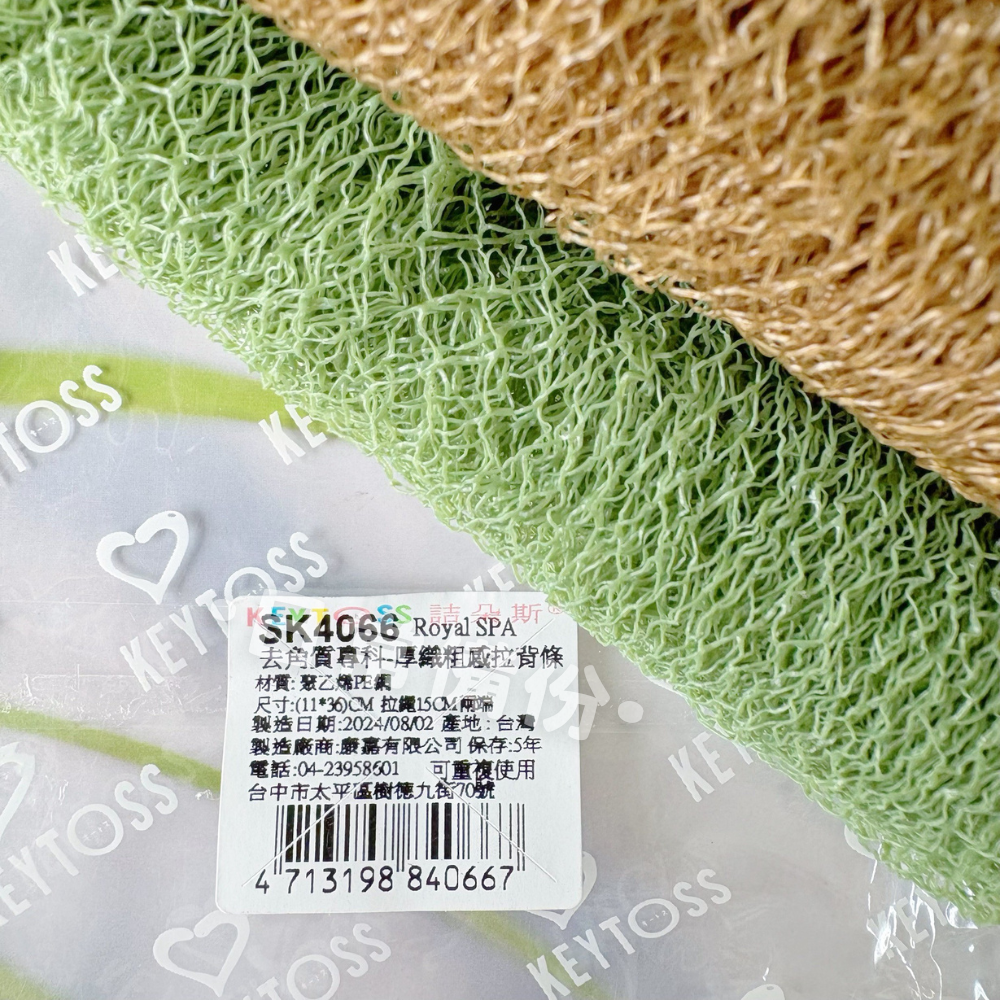 詰朵斯 Royal SPA 去角質專科 厚織粗感拉背條 台灣製 拉背條 去角質 去角質必備 沐浴巾 搓背巾 沐浴球-細節圖8