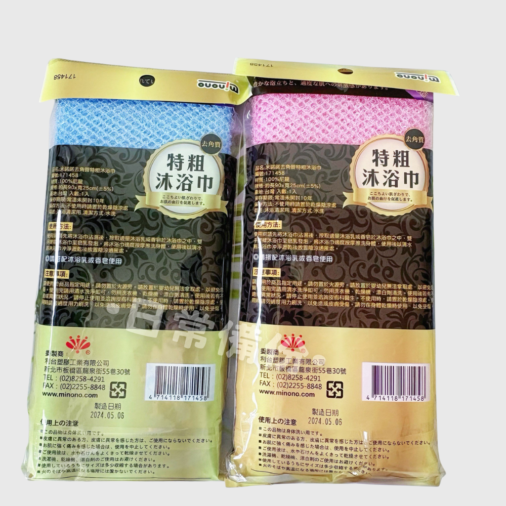 米諾諾 去角質特粗沐浴巾 台灣製 沐浴巾 特粗沐浴巾 去角質沐浴巾 去角質 搓澡巾 洗澡巾 刷背巾 搓背巾 沐浴刷-細節圖3