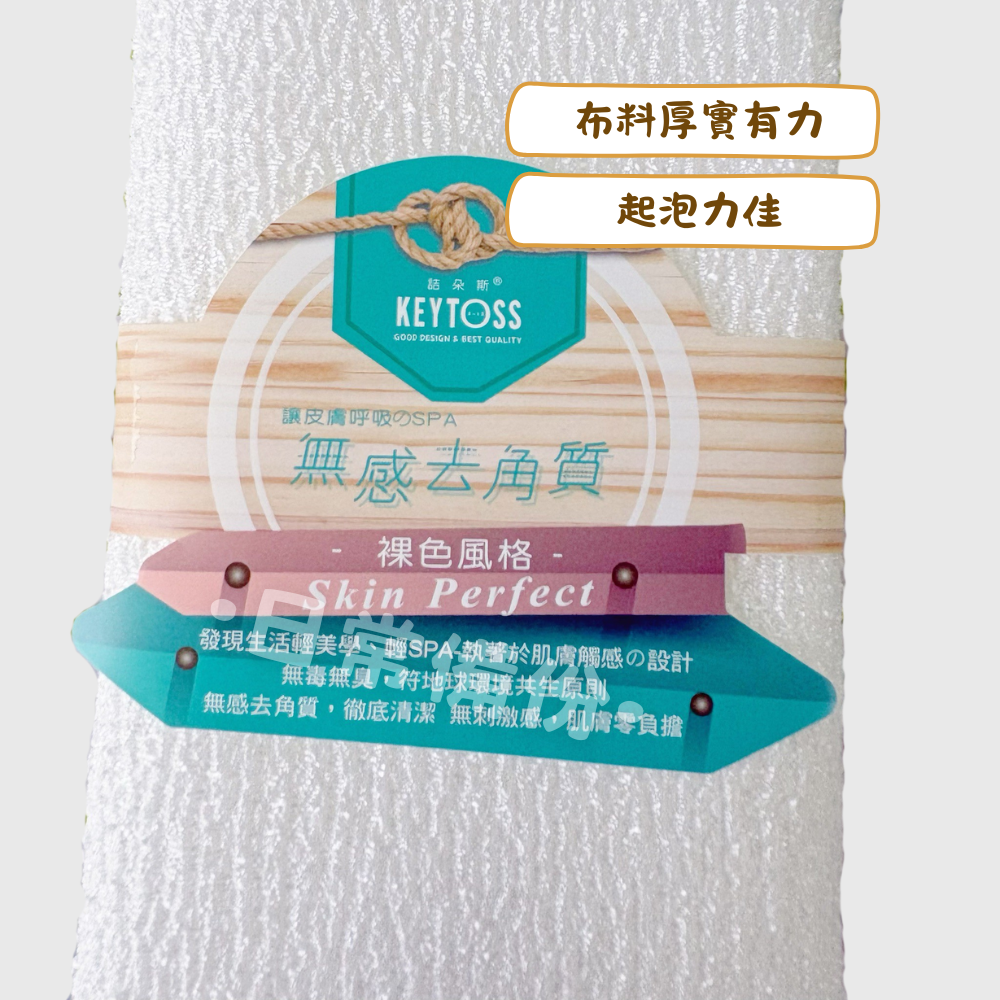詰朵斯 Cream 厚織粗感沐浴巾 台灣製 去角質必備 厚織粗感 去角質沐浴巾 搓澡巾 刷背巾 沐浴巾 去角質 搓澡巾-細節圖2