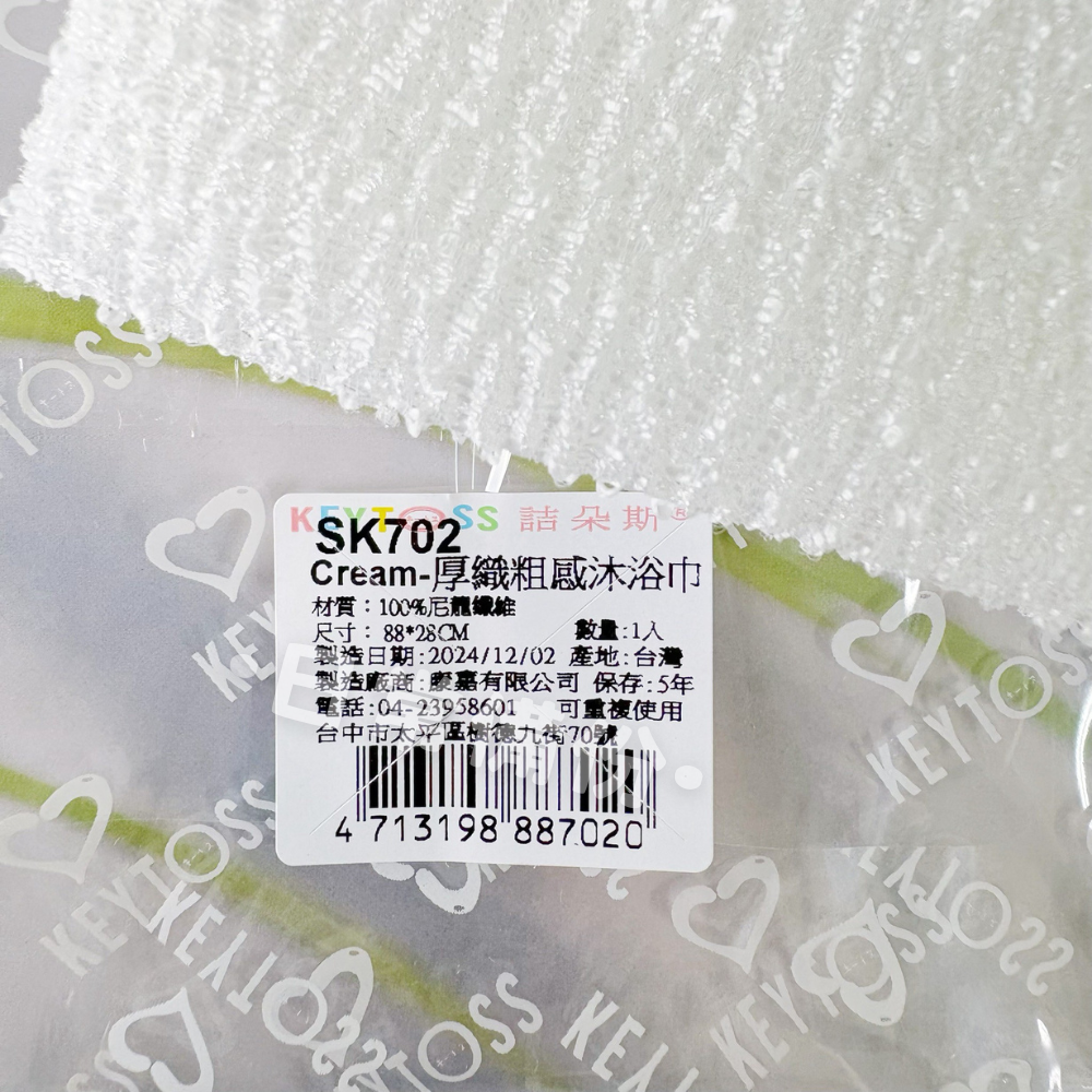 詰朵斯 Cream 厚織粗感沐浴巾 台灣製 去角質必備 厚織粗感 去角質沐浴巾 搓澡巾 刷背巾 沐浴巾 去角質 搓澡巾-細節圖6