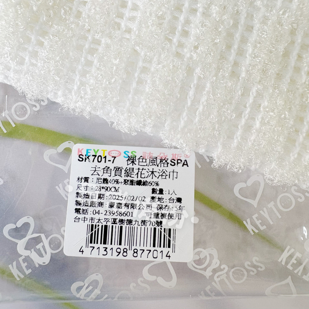 詰朵斯 裸色風格SPA 去角質緹花沐浴巾 台灣製 去角質沐浴巾 沐浴巾 洗澡巾 搓澡巾 刷背巾 去角質必備 搓背 浴室-細節圖7