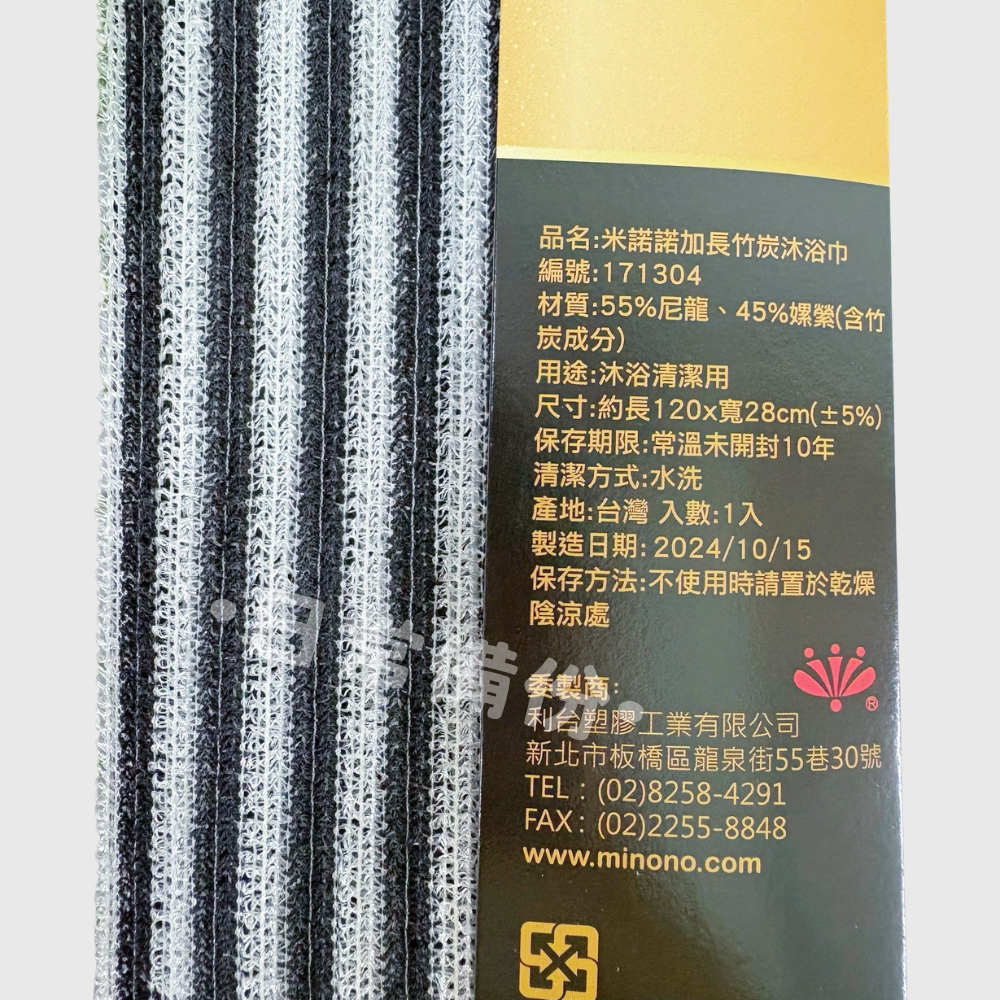 米諾諾 加長竹炭沐浴巾 台灣製 沐浴巾 竹炭沐浴巾 竹炭澡巾 加長沐浴巾 長型沐浴巾 搓澡巾 洗澡巾 刷背巾 浴室-細節圖5