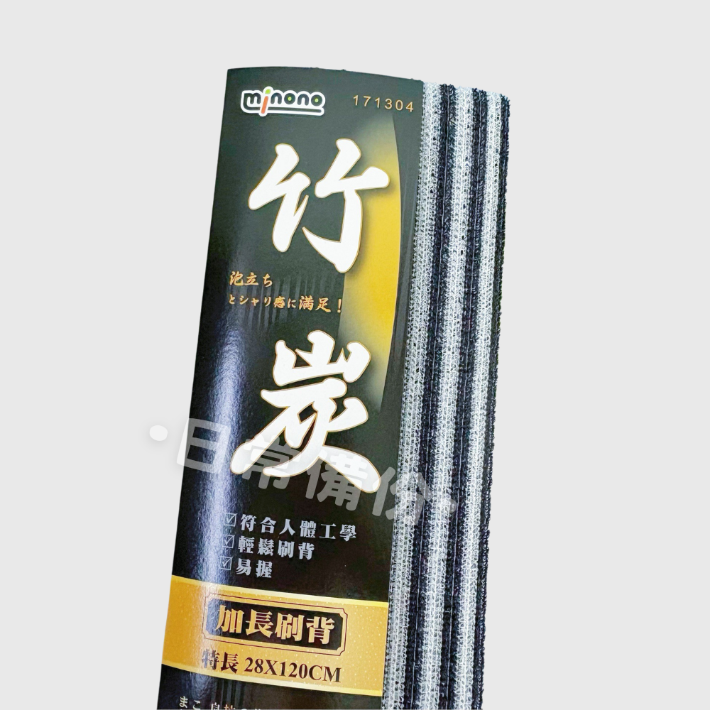 米諾諾 加長竹炭沐浴巾 台灣製 沐浴巾 竹炭沐浴巾 竹炭澡巾 加長沐浴巾 長型沐浴巾 搓澡巾 洗澡巾 刷背巾 浴室-細節圖3