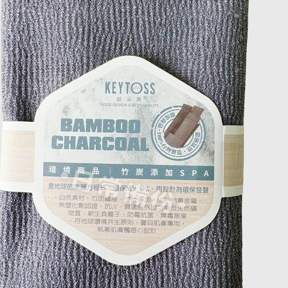 詰朵斯 竹炭添加沐浴巾 台灣製 沐浴巾 去角質 去角質沐浴巾 竹炭沐浴巾 竹炭澡巾 去角質竹炭沐浴巾 竹炭搓澡巾 洗澡-細節圖4