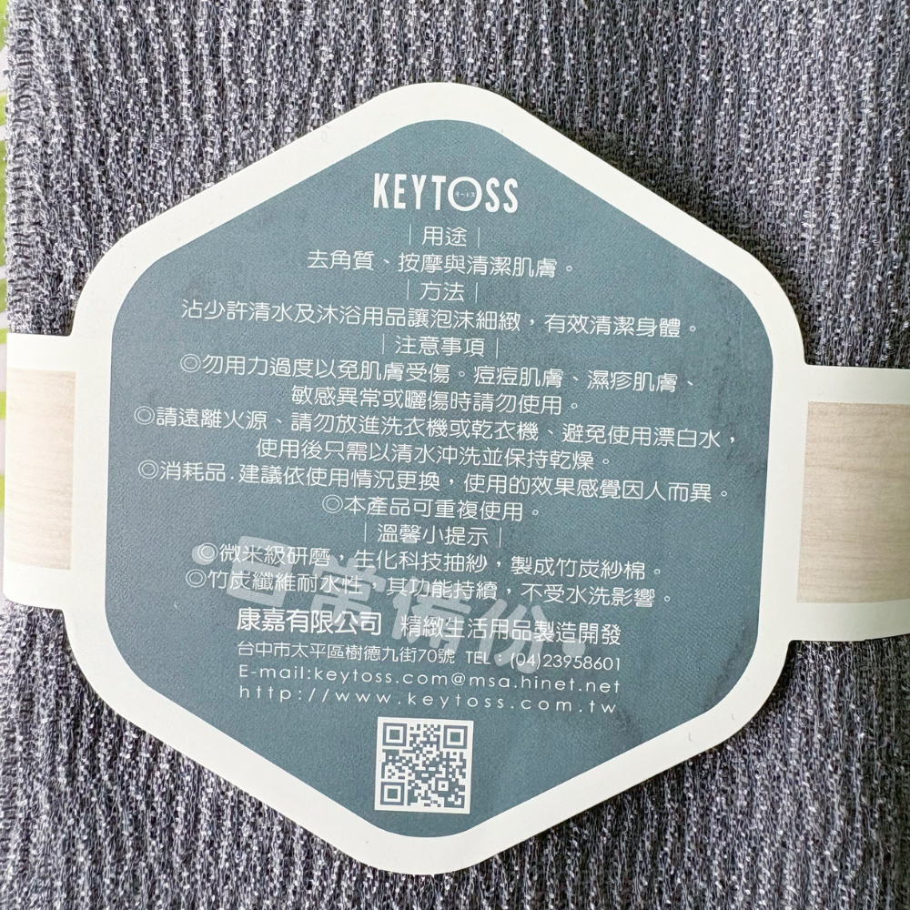 詰朵斯 竹炭添加沐浴巾 台灣製 沐浴巾 去角質 去角質沐浴巾 竹炭沐浴巾 竹炭澡巾 去角質竹炭沐浴巾 竹炭搓澡巾 洗澡-細節圖6