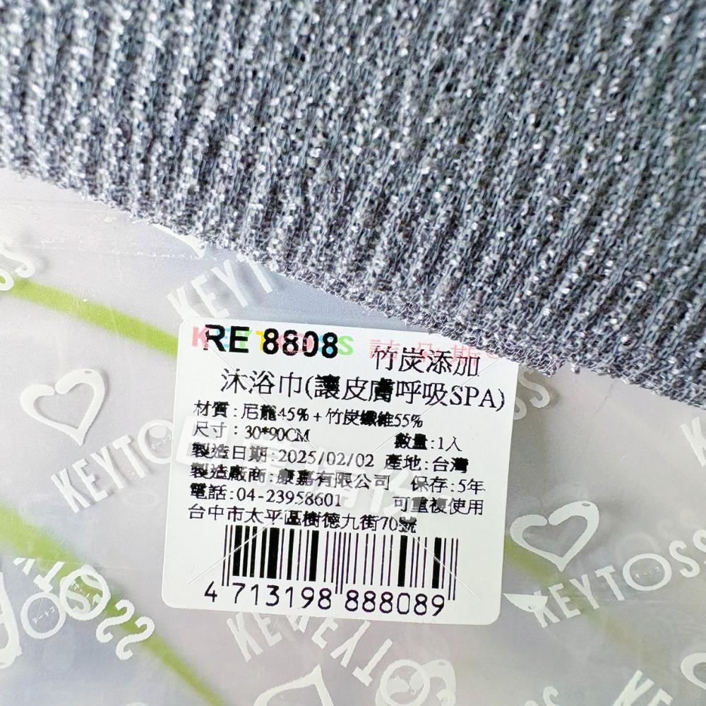 詰朵斯 竹炭添加沐浴巾 台灣製 沐浴巾 去角質 去角質沐浴巾 竹炭沐浴巾 竹炭澡巾 去角質竹炭沐浴巾 竹炭搓澡巾 洗澡-細節圖8