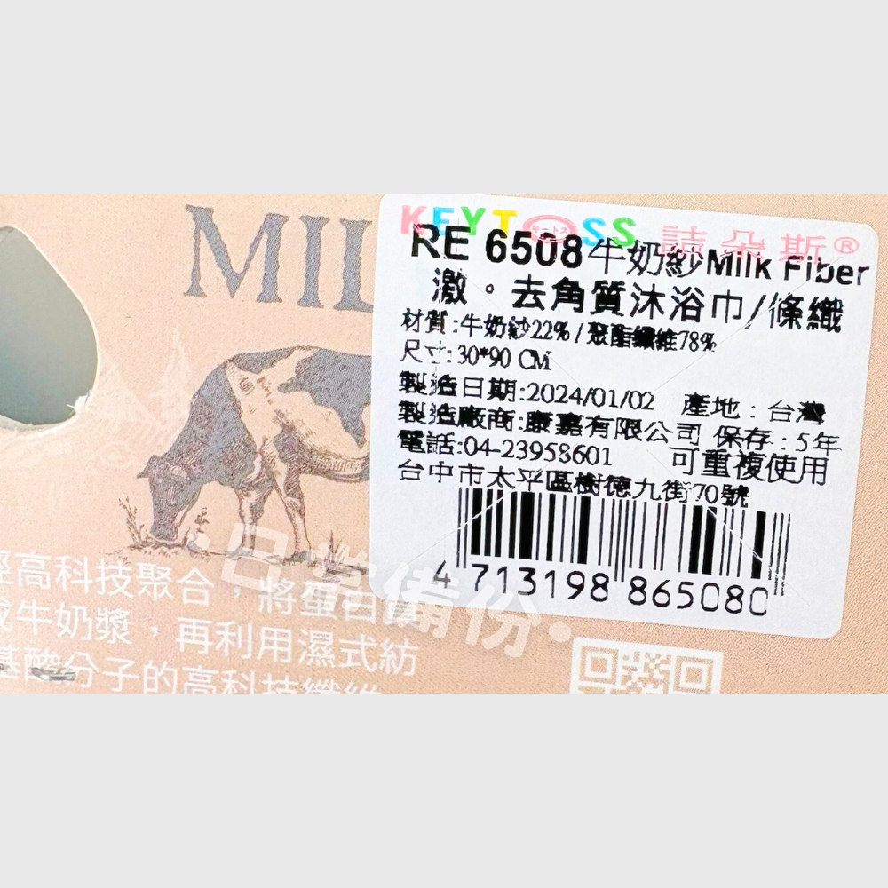 詰朵斯 牛奶紗 Milk Fiber 激 去角質沐浴巾 條織 台灣製 去角質 去角質沐浴巾 沐浴巾 牛奶紗沐浴巾-細節圖5