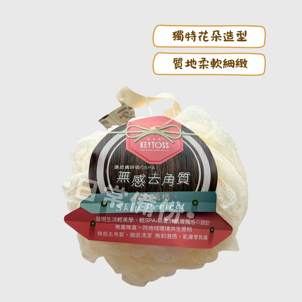 詰朵斯 Cream專利泡泡沐浴球 太陽糖花 台灣製 泡泡沐浴球 詰朵斯沐浴球 沐浴球 去角質 去角質沐浴球 沐浴巾-細節圖2