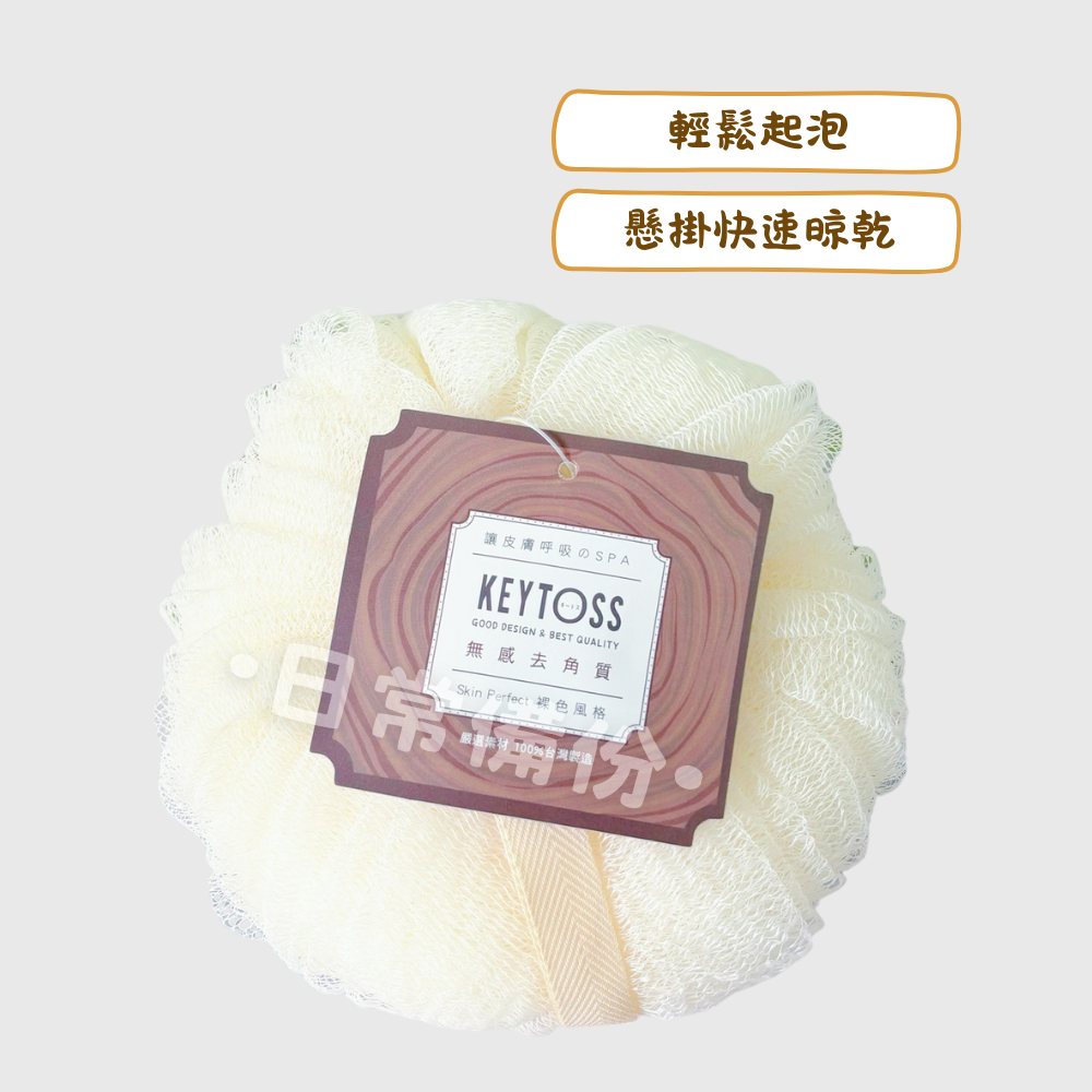 詰朵斯 潤膚尼龍花瓣沐浴球 台灣製 去角質 沐浴球 花瓣沐浴球 去角質沐浴球 潤膚沐浴球 尼龍沐浴球 去角質必備-細節圖2