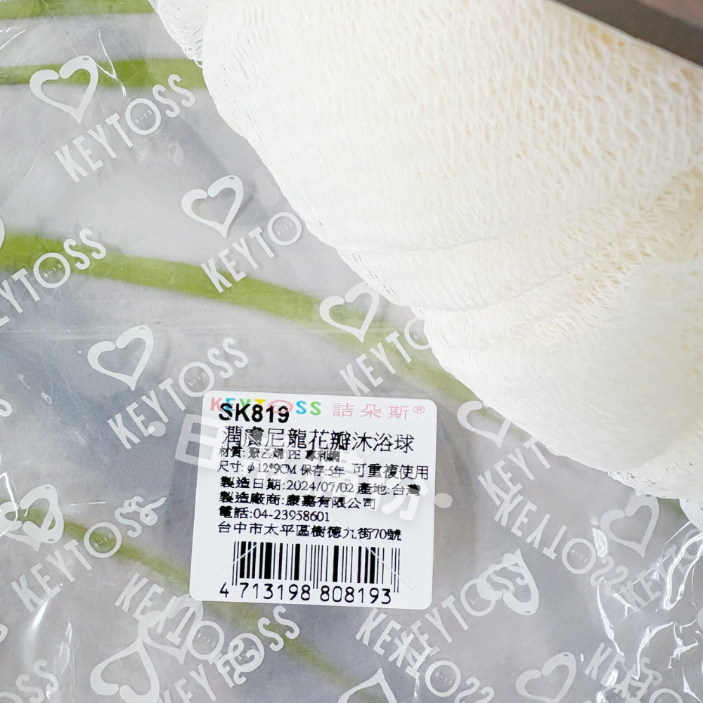 詰朵斯 潤膚尼龍花瓣沐浴球 台灣製 去角質 沐浴球 花瓣沐浴球 去角質沐浴球 潤膚沐浴球 尼龍沐浴球 去角質必備-細節圖6