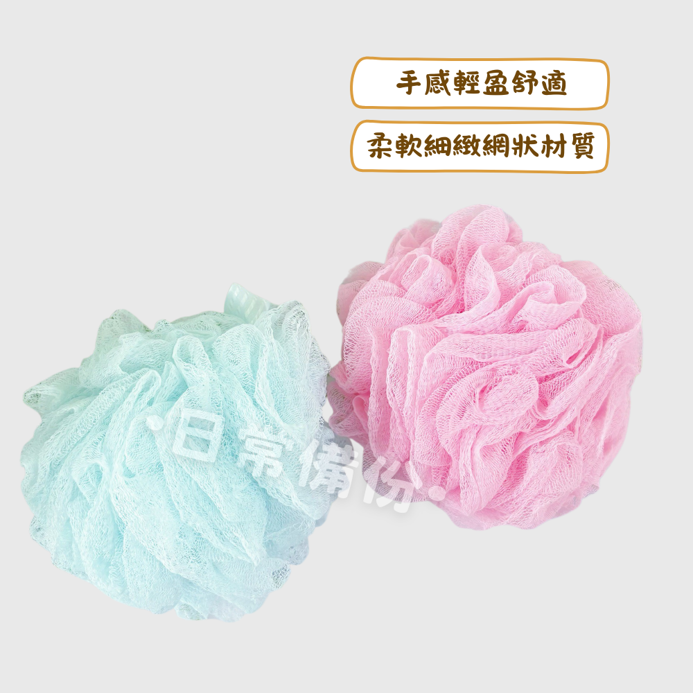 皮久熊 縐縐網沐浴球 台灣製 去角質沐浴球 去角質 沐浴球 沐浴刷 沐浴巾 去角質必備 沐浴 浴室 沐浴手套 洗澡必備-細節圖2