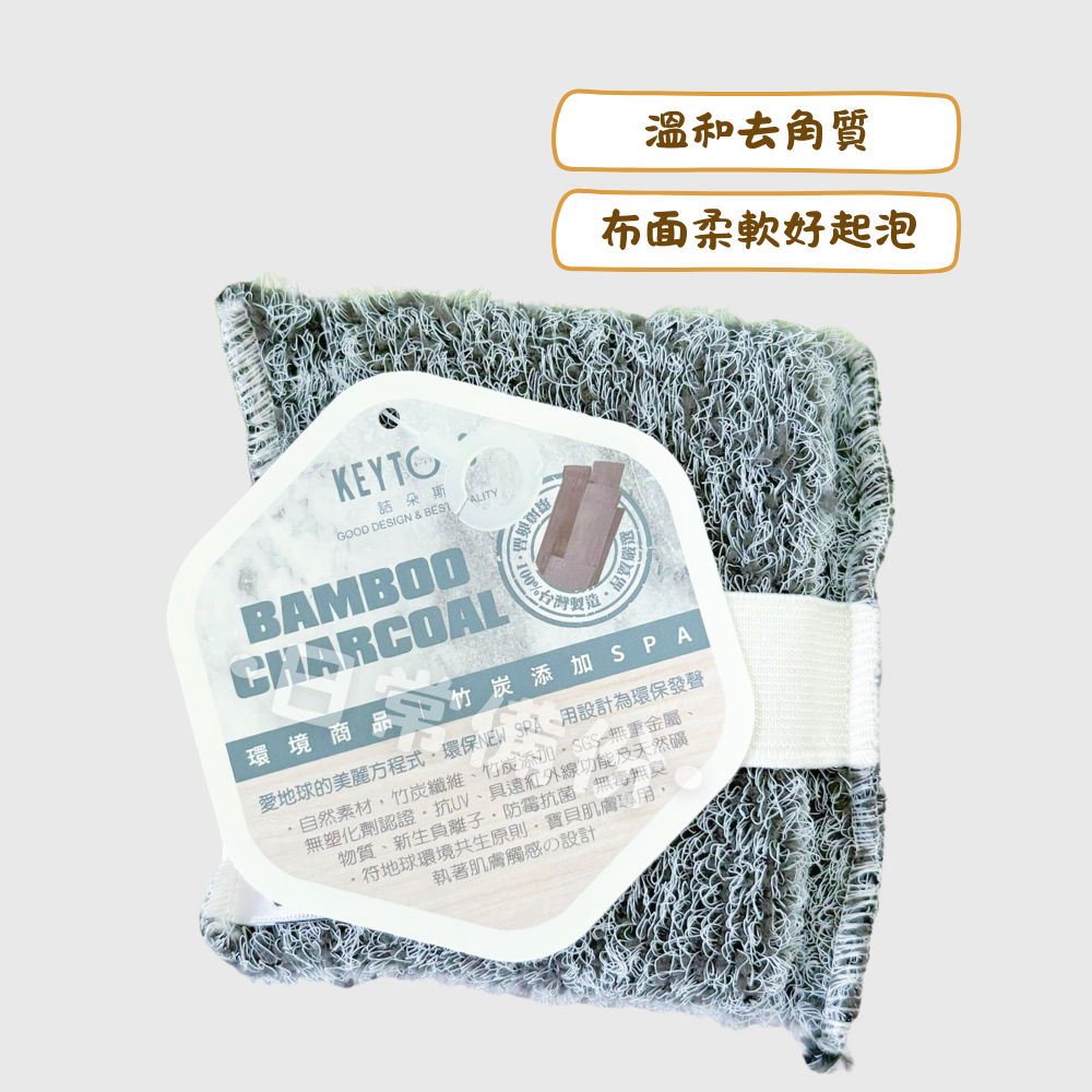詰朵斯 竹炭添加翩翩織沐浴海綿 台灣製 去角質 竹炭沐浴海綿 竹炭沐浴球 沐浴球 洗澡海綿 浴室 竹炭海綿 沐浴刷-細節圖2