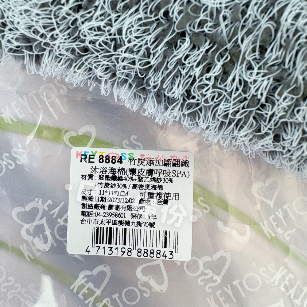 詰朵斯 竹炭添加翩翩織沐浴海綿 台灣製 去角質 竹炭沐浴海綿 竹炭沐浴球 沐浴球 洗澡海綿 浴室 竹炭海綿 沐浴刷-細節圖8
