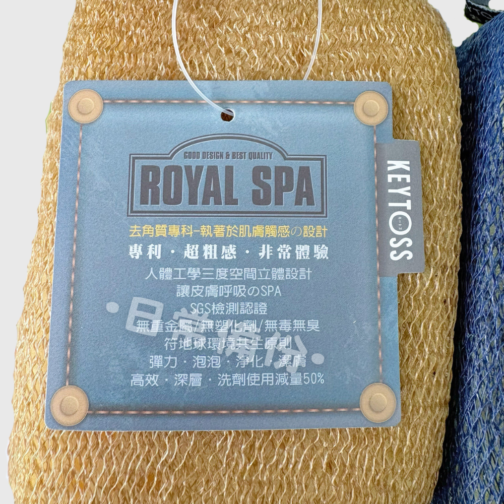 詰朵斯 Royal SPA 去角質專科 厚織粗感沐浴海綿 台灣製 粗感沐浴海綿 沐浴球 去角質 去角質沐浴球 沐浴刷-細節圖4