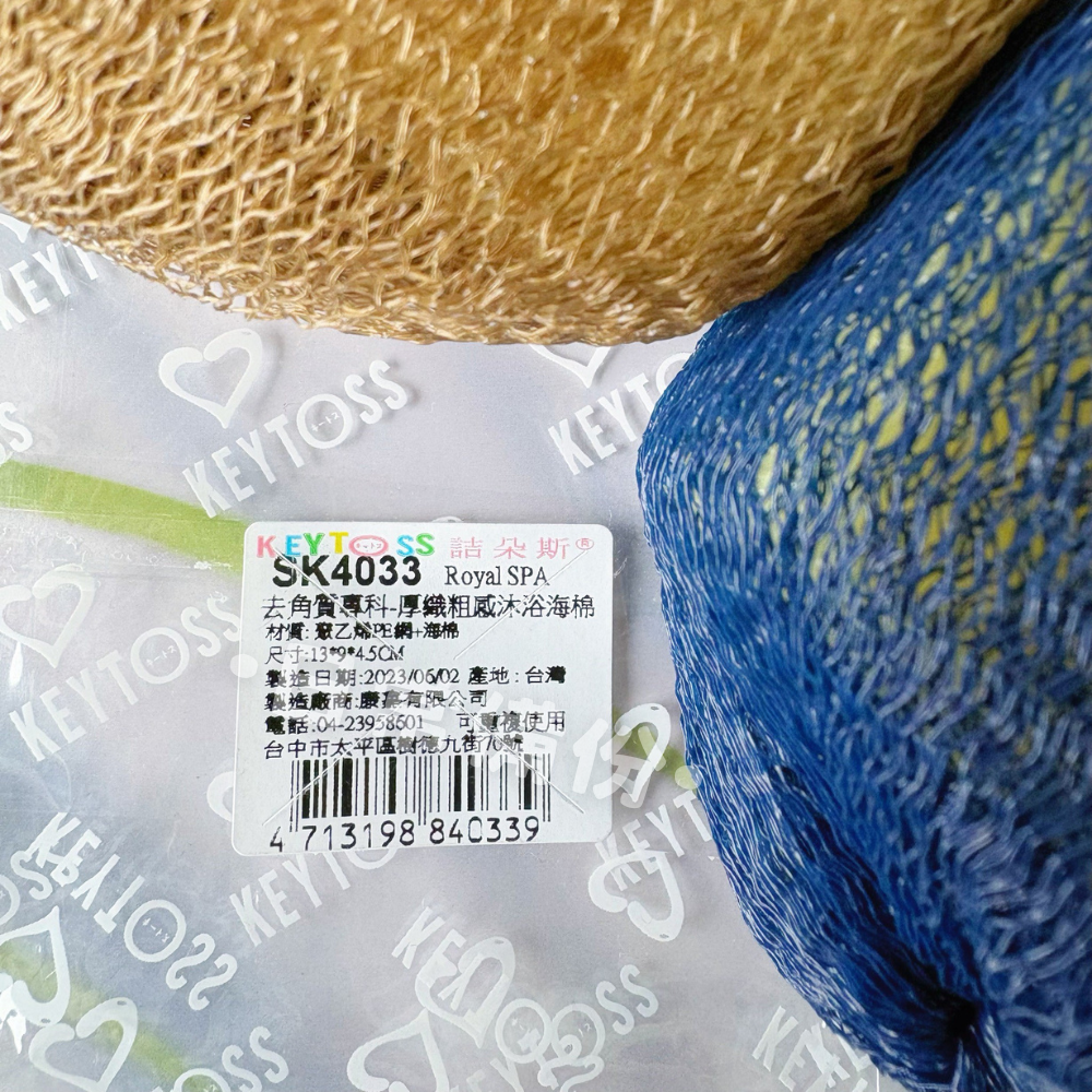 詰朵斯 Royal SPA 去角質專科 厚織粗感沐浴海綿 台灣製 粗感沐浴海綿 沐浴球 去角質 去角質沐浴球 沐浴刷-細節圖8