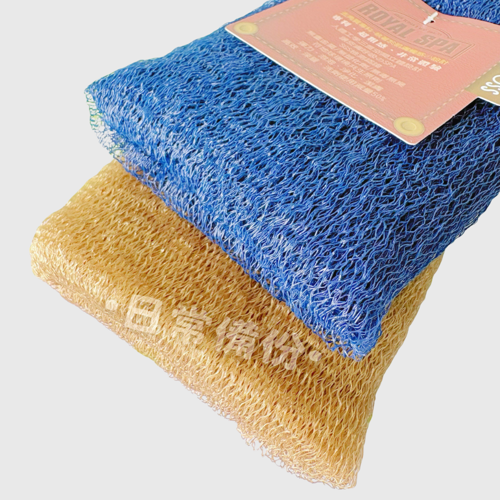 詰朵斯 Royal SPA 去角質厚織粗感絲瓜布 台灣製 去角質洗澡巾 去角質 洗澡巾 去角質必備 沐浴巾 沐浴球-細節圖4