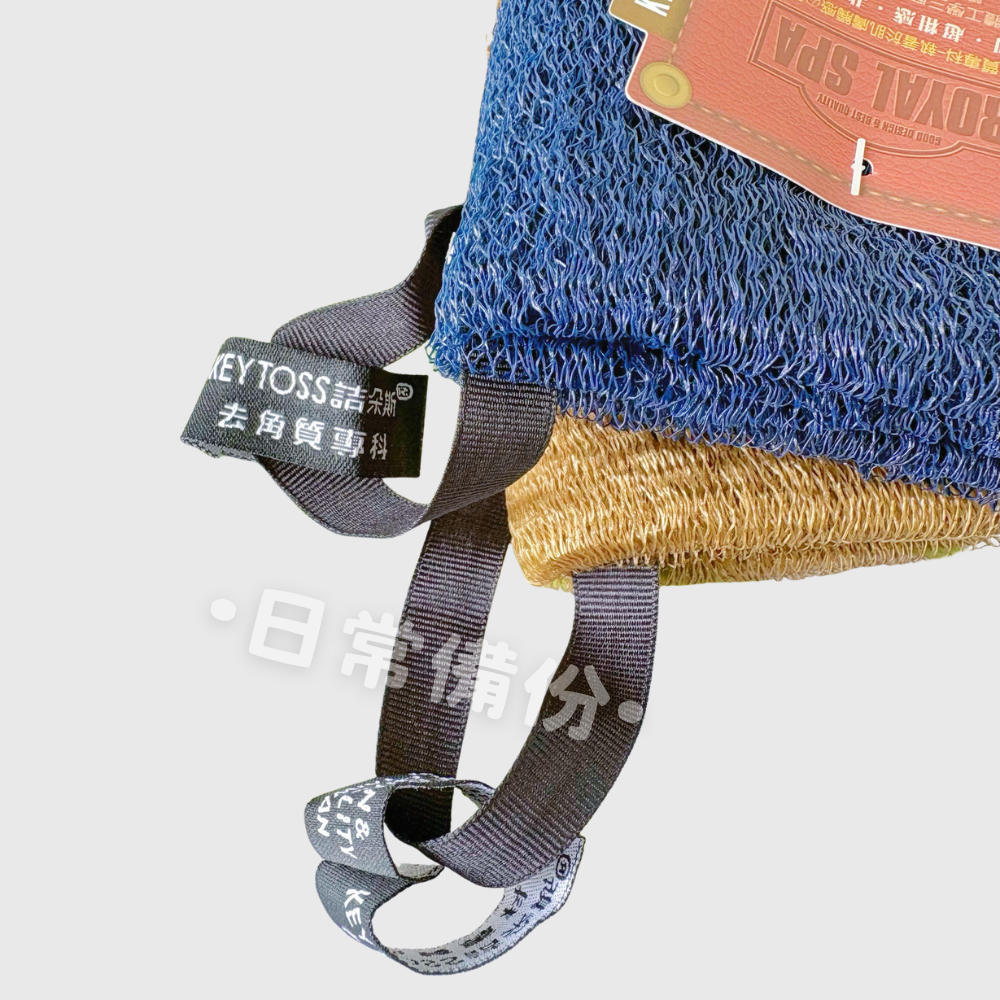 詰朵斯 Royal SPA 去角質厚織粗感絲瓜布 台灣製 去角質洗澡巾 去角質 洗澡巾 去角質必備 沐浴巾 沐浴球-細節圖5