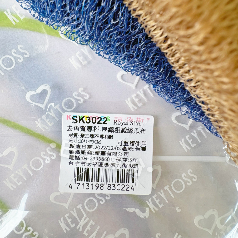 詰朵斯 Royal SPA 去角質厚織粗感絲瓜布 台灣製 去角質洗澡巾 去角質 洗澡巾 去角質必備 沐浴巾 沐浴球-細節圖8