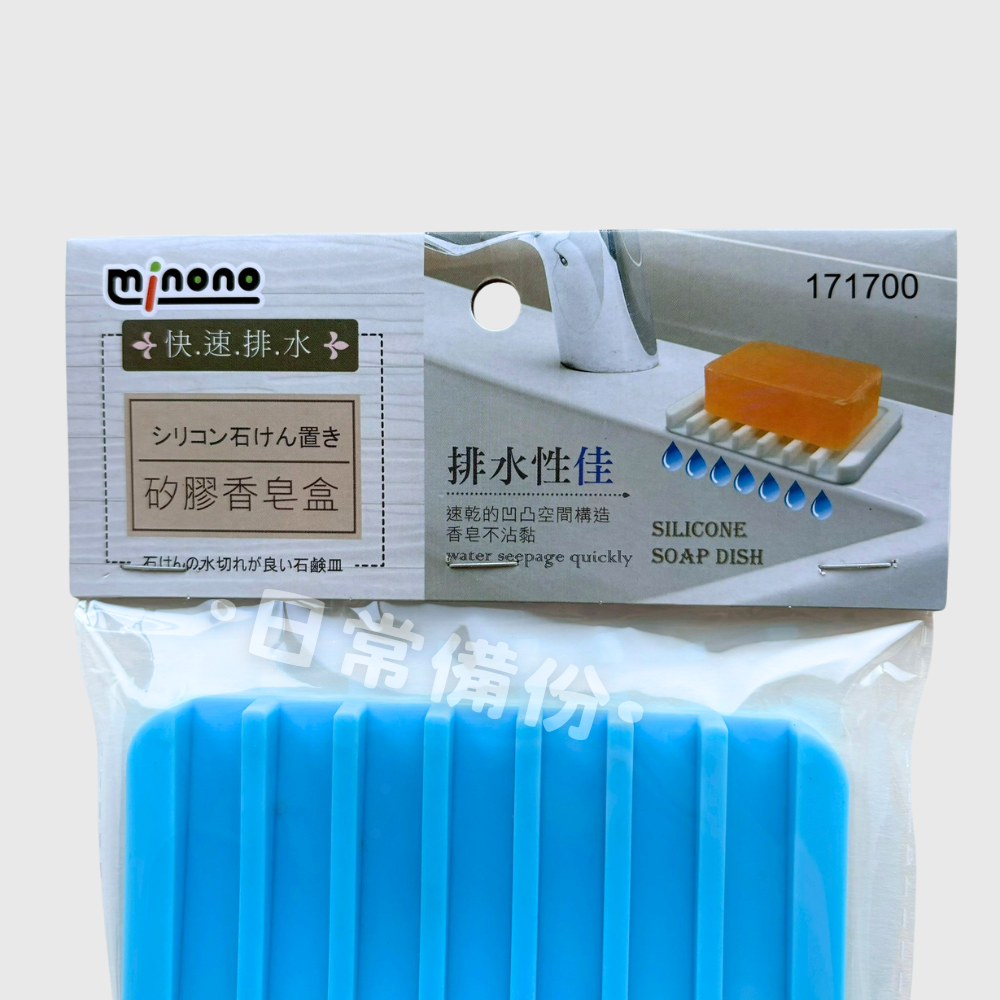 米諾諾 快速排水矽膠香皂盒 免釘皂盒 瀝水皂盒 矽膠香皂盒 矽膠皂盒 快速排水香皂盒 快速瀝水皂盒 肥皂架 肥皂盒-細節圖3